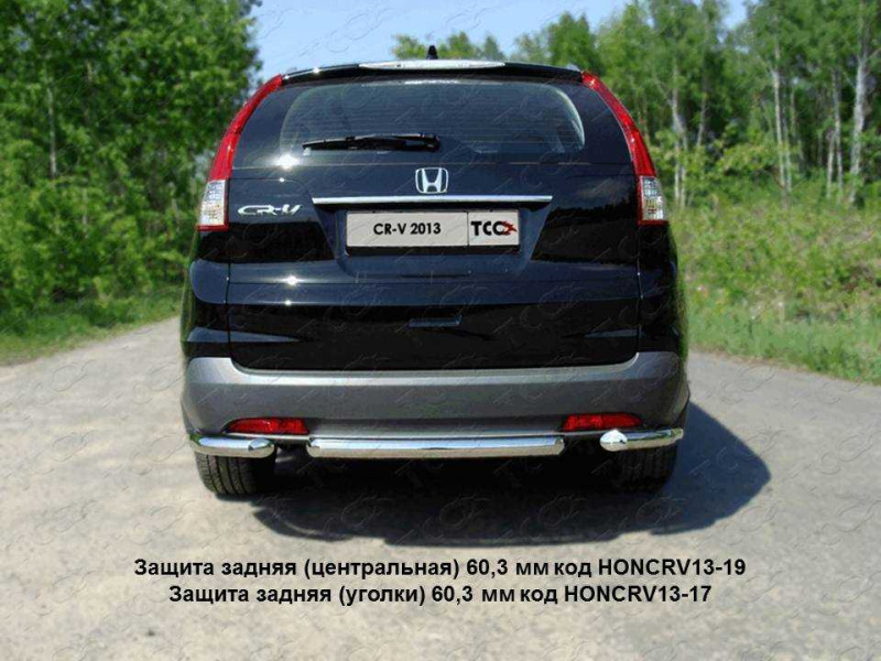 

Защита задняя (центральная) TCC HONCRV13-19 Honda CR-V 2012-2015, CR-V