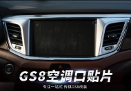 

Накладки на воздуховоды (серебро) для GAC Trumpchi GS8 2018, 2019, 2020, GS8