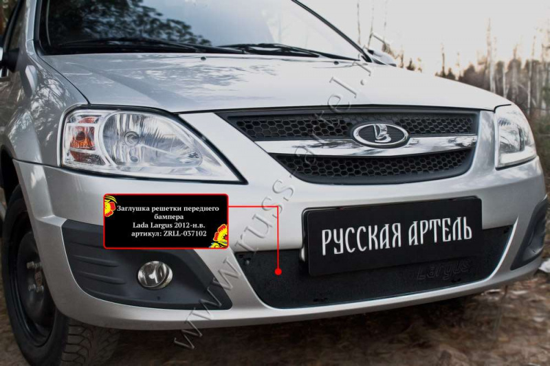 

Зимняя заглушка решетки переднего бампера Русская Артель Lada Largus 2012-, Шагрень, Largus