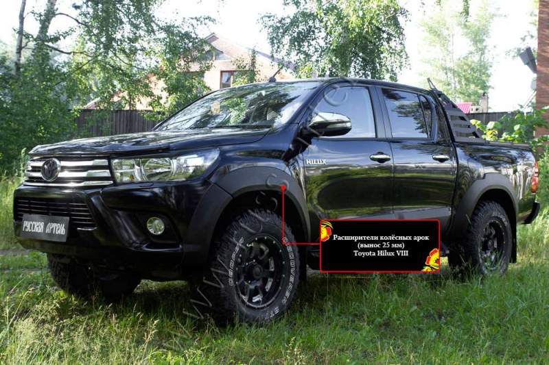 

Расширители колёсных арок (вынос 25 мм, Hilux