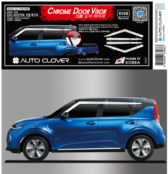 

Дефлекторы окон хромированные AUTOCLOVER для Kia Soul ( Киа Соул ) 2019, 2020, Soul