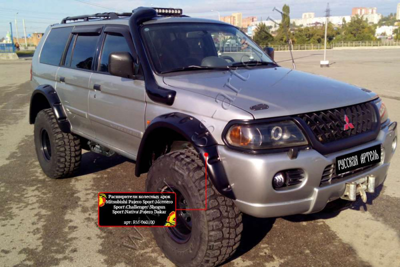 

Расширители колесных арок Русская Артель Mitsubishi Montero Sport 1997-2008, Глянец (под покраску), Montero Sport