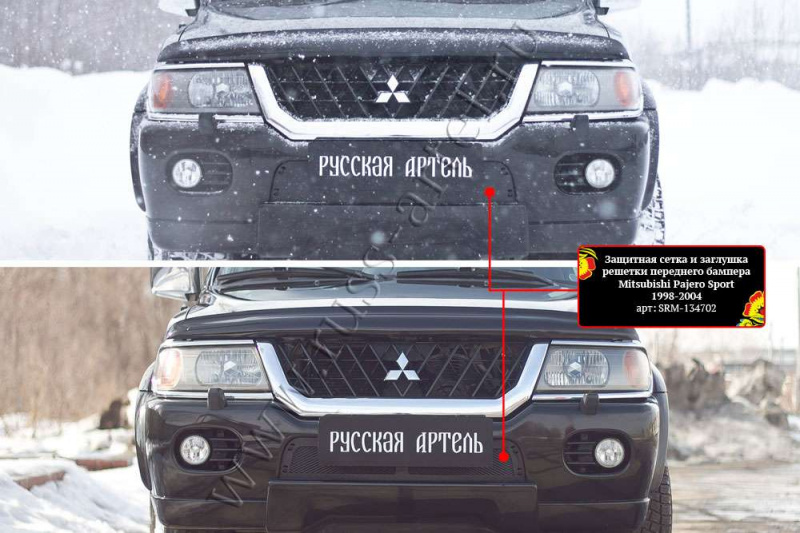 

Защитная сетка и заглушка решетки переднего бампера Русская Артель Mitsubishi Pajero Sport 1998-2004, Шагрень, Pajero Sport