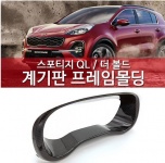 

Карбоновая окантовка приборной панели для KIA Sportage 2018 - 2019, Sportage