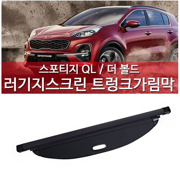 

Шторка в багажник для KIA Sportage 2018 - 2019, Sportage