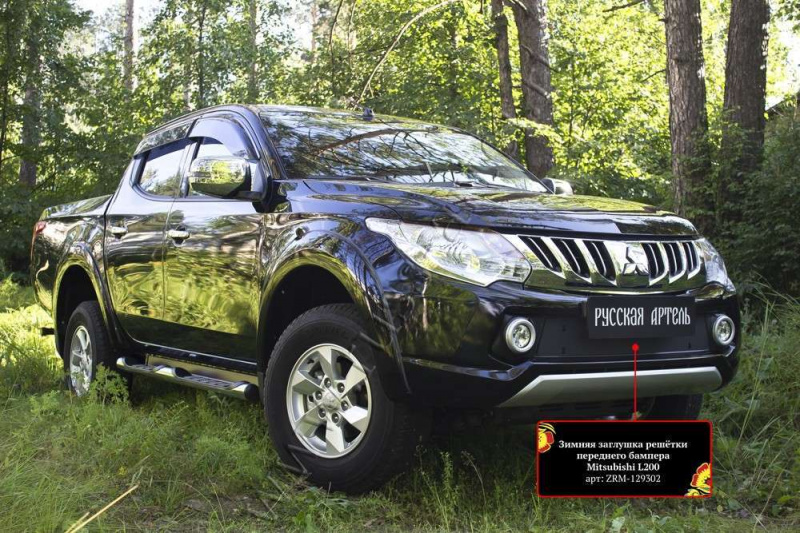 

Зимняя заглушка решётки переднего бампера Русская Артель Mitsubishi L200 2015-, Шагрень, L200